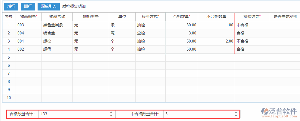 質(zhì)檢報告表尾項(xiàng).png