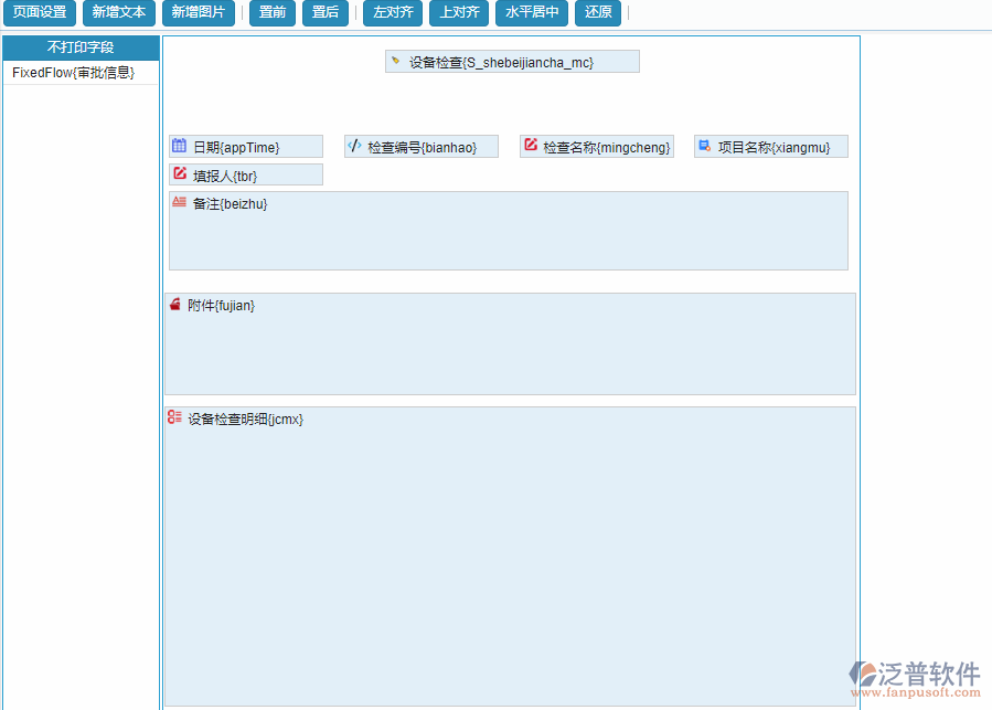 技術(shù)交底打印頁面.png