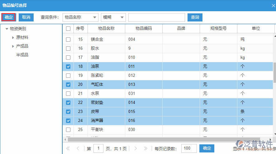 其他入庫(kù)明細(xì)選擇