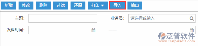 生產(chǎn)領(lǐng)料導入