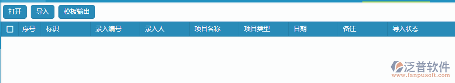 競爭對手情況分析excel導(dǎo)入設(shè)置