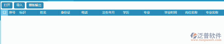 證件現(xiàn)場列表導(dǎo)入.png