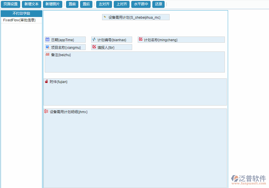 技術(shù)交底打印頁面.png