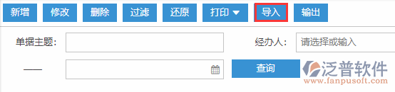 日常調整導入