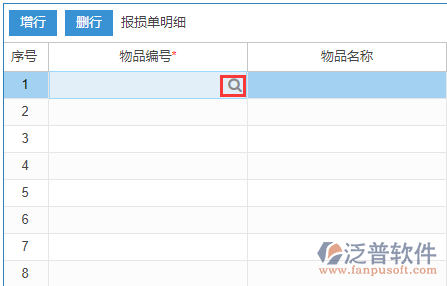 庫(kù)存報(bào)損明細(xì)