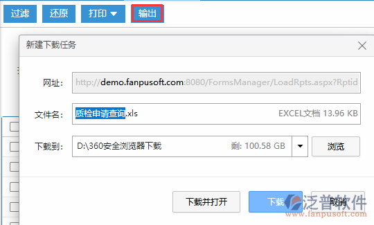 質檢申請查詢輸出.png