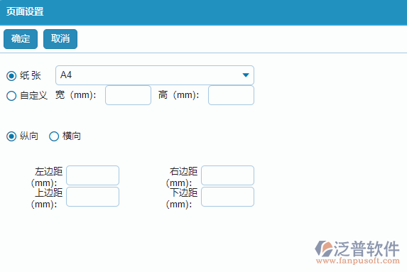 招標(biāo)報(bào)價(jià)對比單據(jù)頁面打印設(shè)置