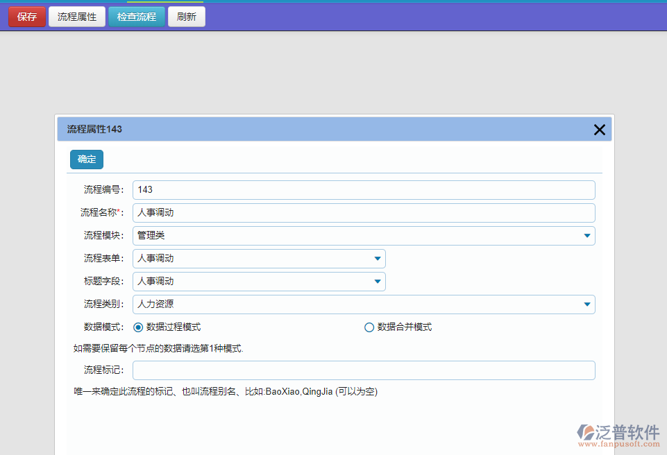 流程屬性設置.png