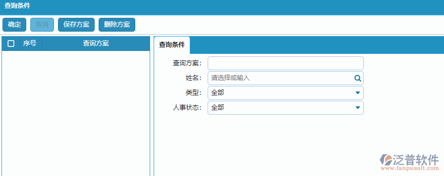 員工關(guān)懷查詢?cè)O(shè)置.png