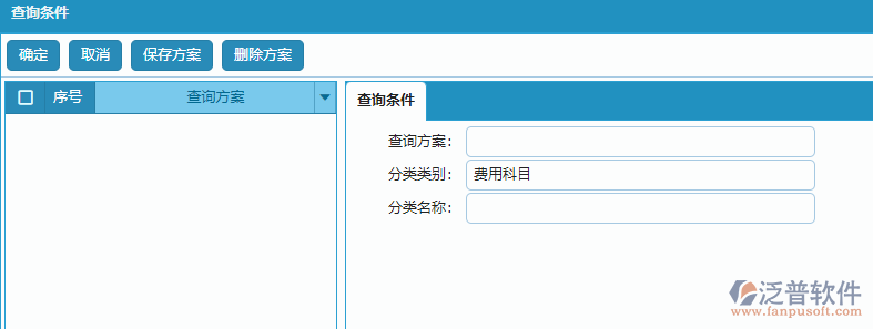 分類(lèi)屬性設(shè)置查詢條件設(shè)置.png