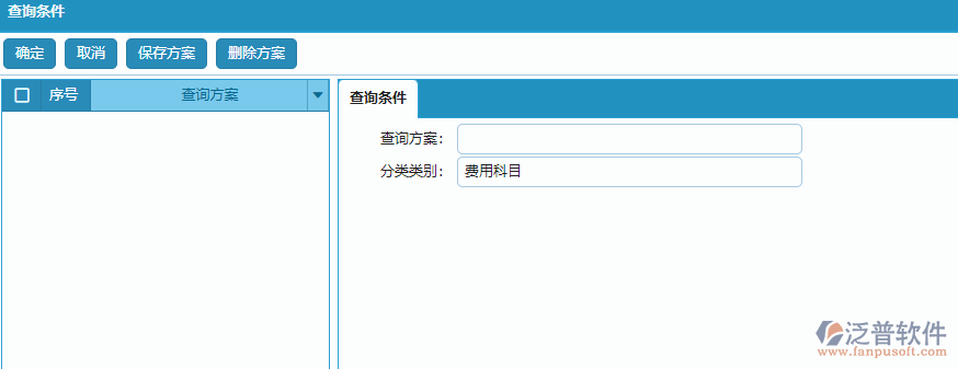 分類(lèi)類(lèi)別查詢條件設(shè)置.png
