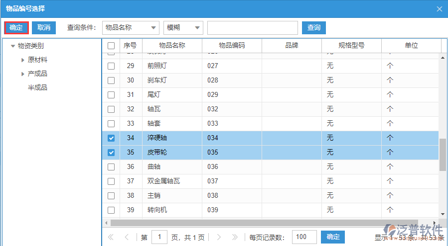 銷(xiāo)售退貨明細(xì)手動(dòng)錄入選擇