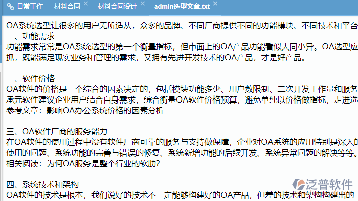 附件在線打開示意圖.png