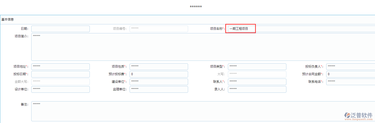 字段權限表單字段控制.png