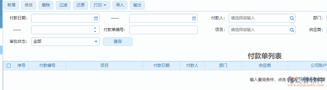 未設(shè)置自動(dòng)帶入第一頁功能效果圖.png