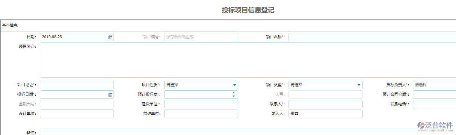 字段權限設置后效果.png