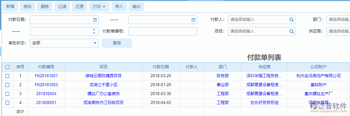 自動(dòng)帶入第一頁功能效果圖.png