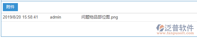 施工現(xiàn)場(chǎng)材料退庫(kù)附件
