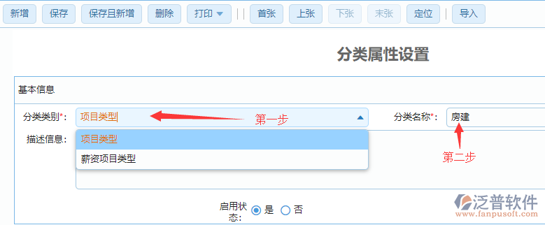 下拉列表分類數據添加.png