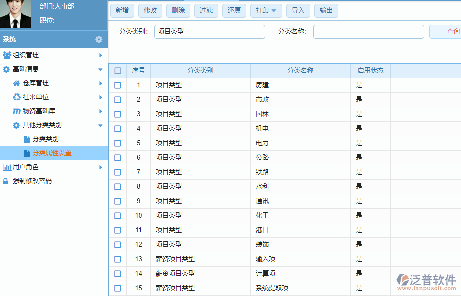 下拉列表數據來源.png