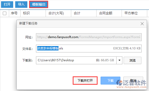 建筑工程項目施工進度款申報模板下載
