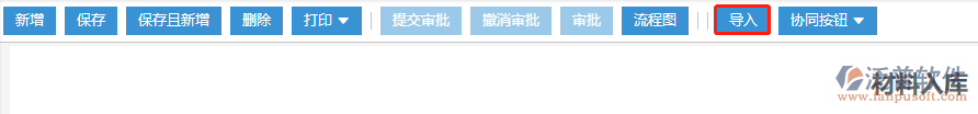 建筑現(xiàn)場材料入庫導(dǎo)入