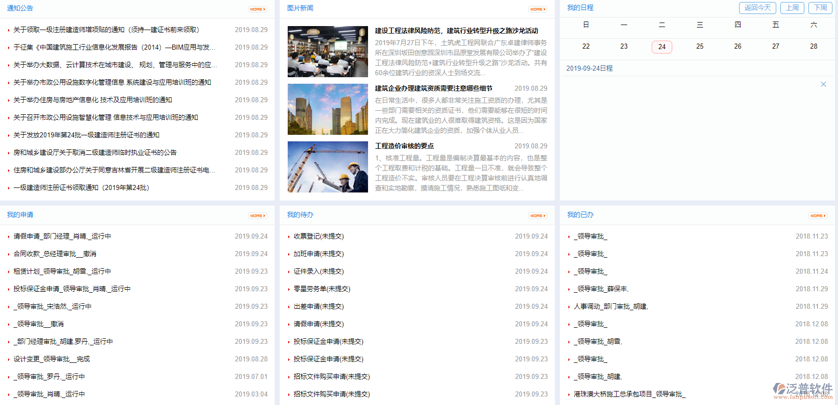 門(mén)戶管理.png