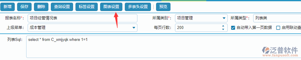 圖形報表設置.png