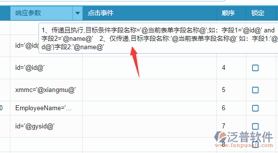 列表響應(yīng)參數(shù)規(guī)則.png