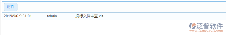 建筑工程投標文件審查附件