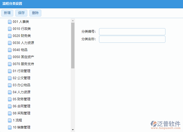 oa辦公審批流程分類(lèi)系統(tǒng).png