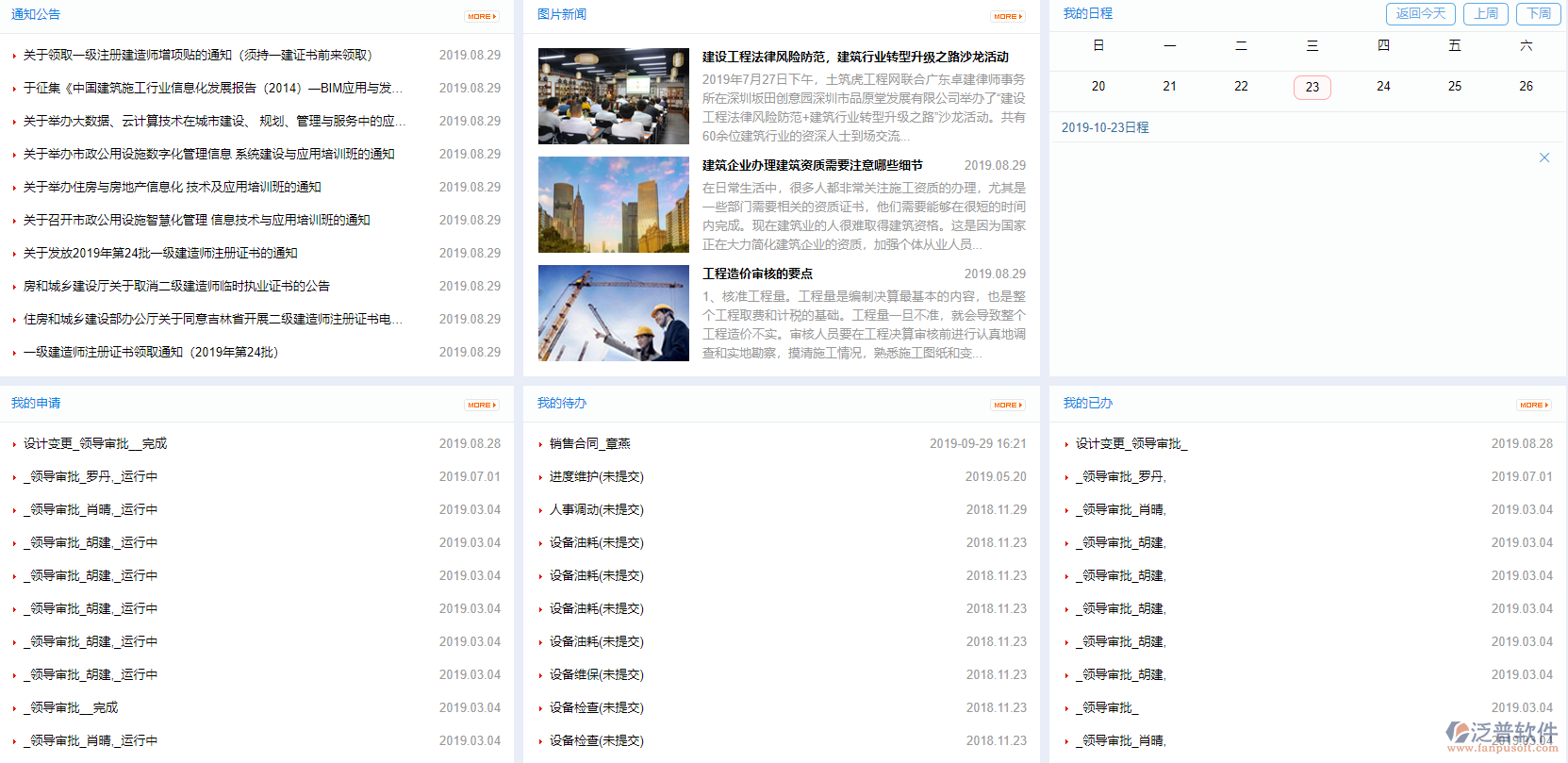 采購(gòu)OA.png