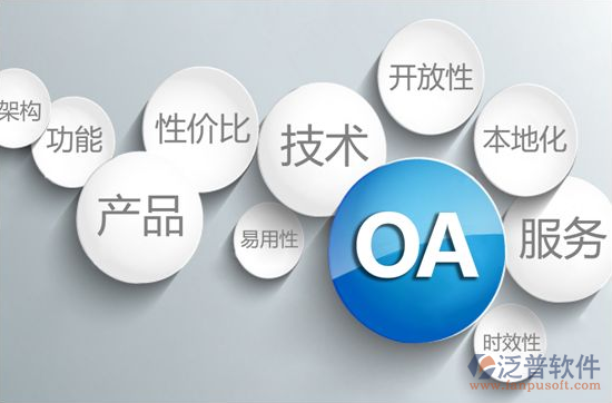 移動(dòng)oa移動(dòng)辦公助理.png