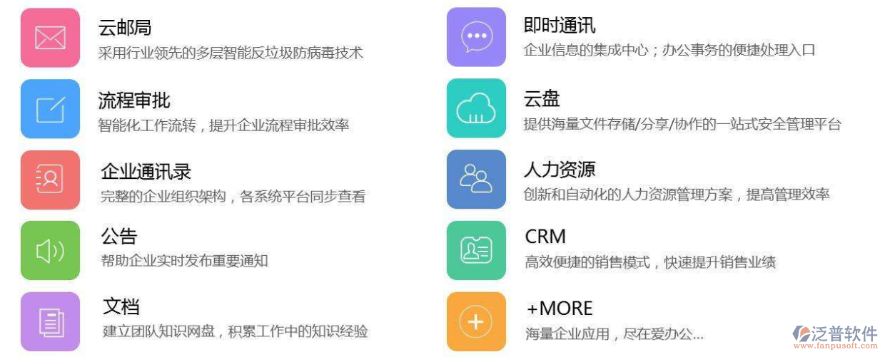 免費(fèi)協(xié)同辦公平臺(tái).png
