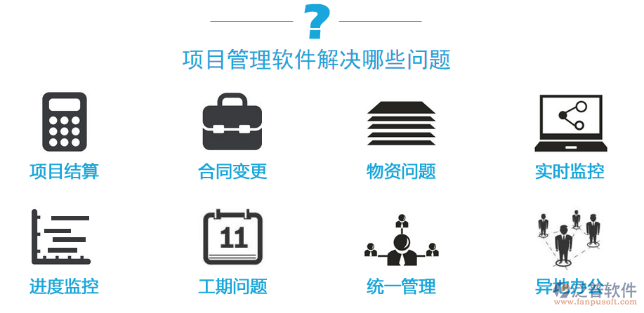 工程管理軟件價(jià)格.png