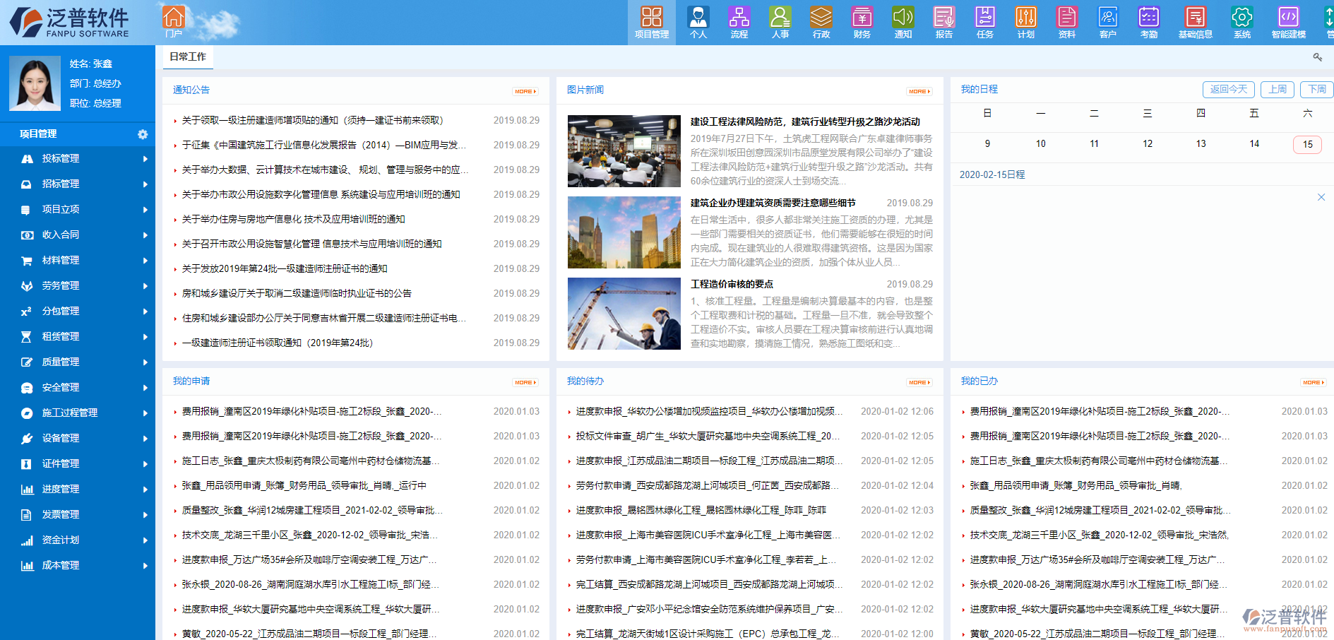 模具項目管理系統(tǒng).png