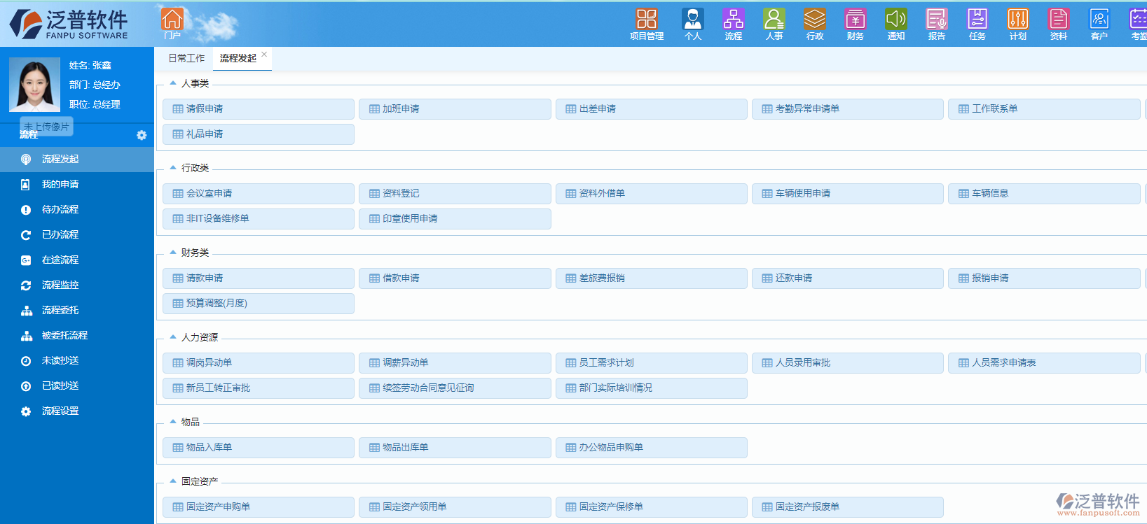 模具項目流程管理系統(tǒng).png