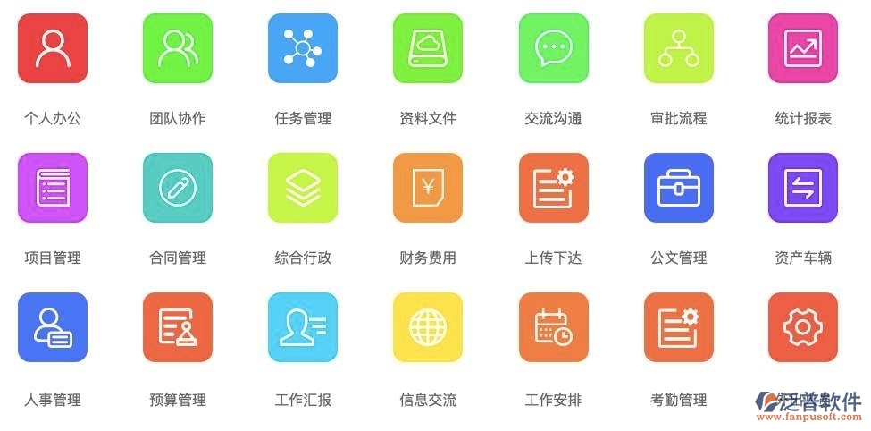 項目管理系統(tǒng)app.jpg
