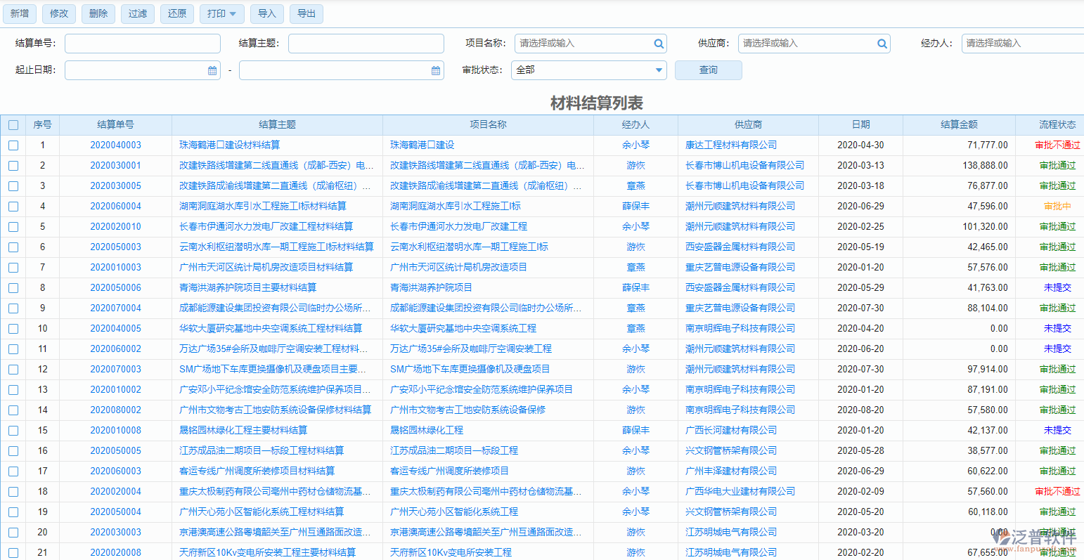 項(xiàng)目管理估算軟件.png