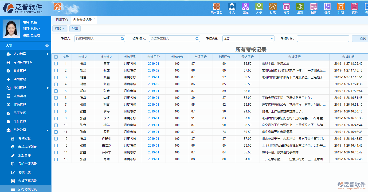 照明工程O(píng)A管理軟件.png