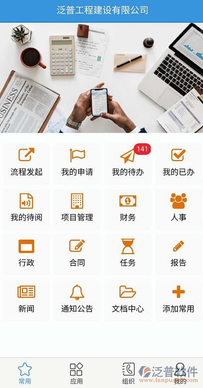簡潔項目管理軟件