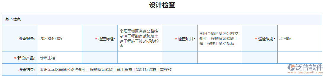 設(shè)計檢查單據(jù)