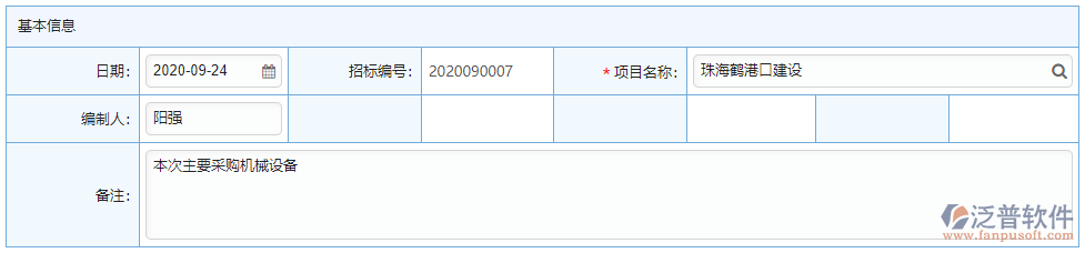 大型物資招標(biāo)采購(gòu)計(jì)劃基本信息