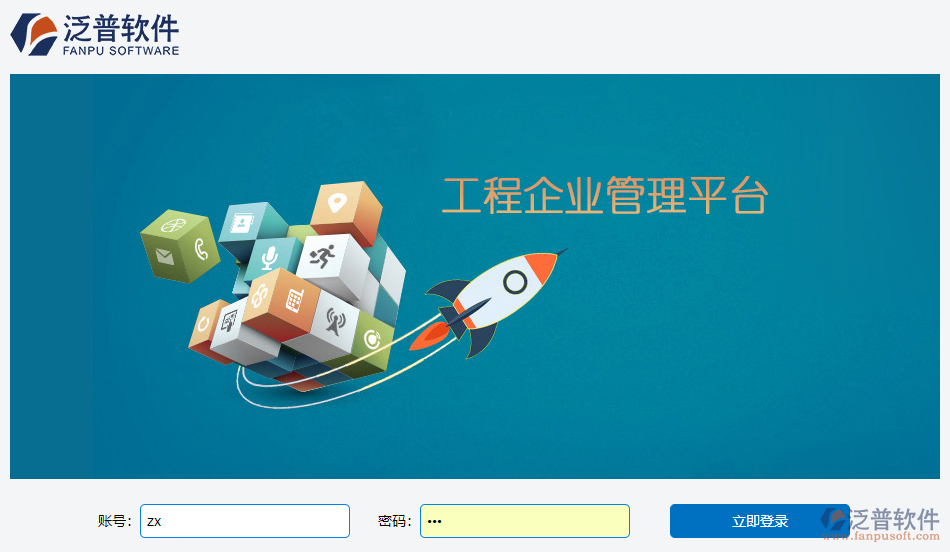 機電工程項目管理系統(tǒng)部署實施