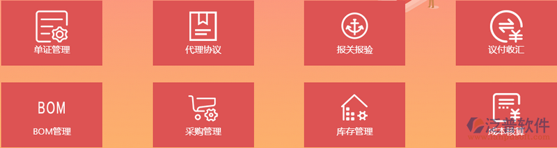 外貿6.png