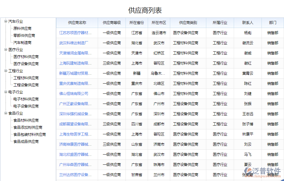 供應商1.png