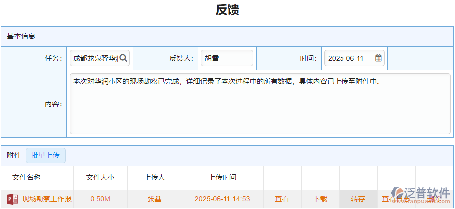 4.7任務(wù)反饋.png