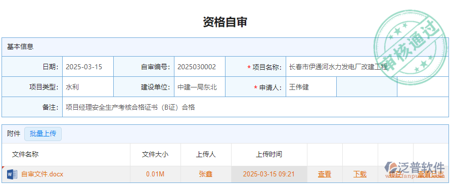 招投標(biāo)2.png