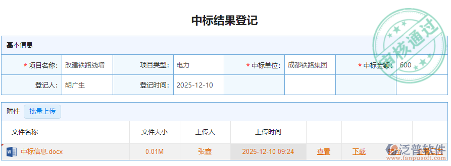 招投標(biāo)4.png