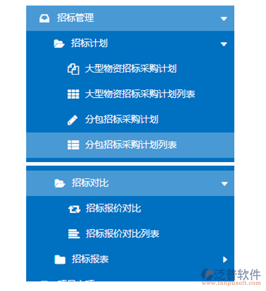 招投標(biāo)6.png